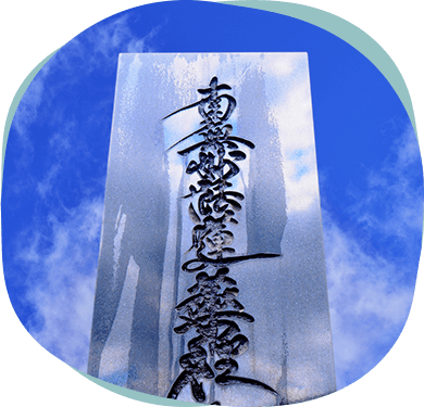 戒名彫り